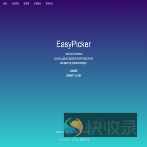 EasyPicker