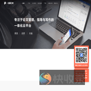 一起论文