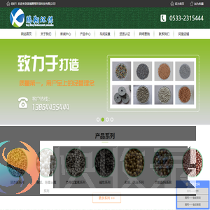 淄博腾翔环保科技有限公司