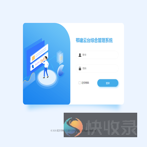 鄂建云台