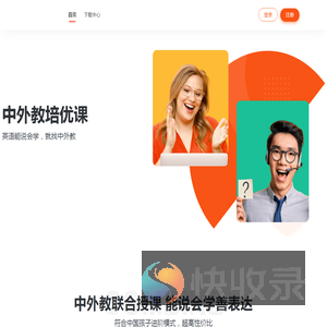 中外教培优课