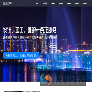 成都音乐喷泉设计施工