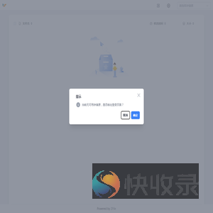公司网盘