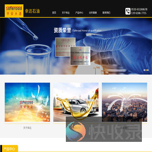 无锡市幸达石油化工有限公司