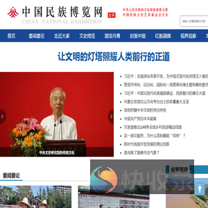 中国民族博览网
