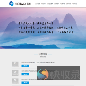 内蒙古海维建设工程项目管理有限公司