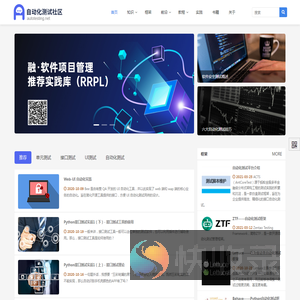 自动化测试,自动化测试架构,接口测试,单元测试,UI测试,软件测试