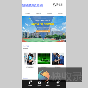 成都泓瀚文教育咨询有限公司