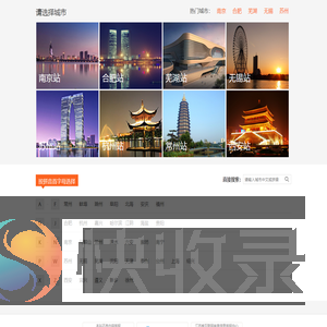 【镇江房地产门户