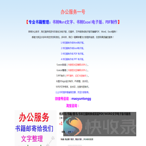 纸质书教材实体书转成可编辑的word电子版