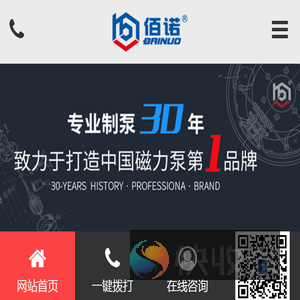 佰诺