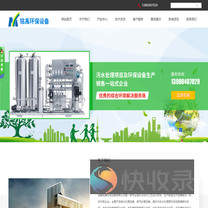 成都铭禹环保设备有限公司