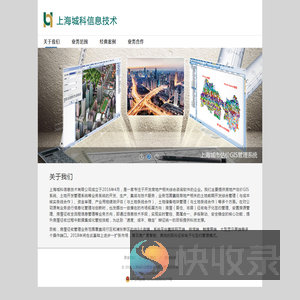 上海城科信息技术有限公司