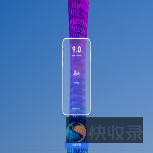 羊城派下载页