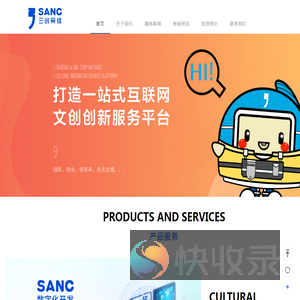 温州三创网络科技有限公司