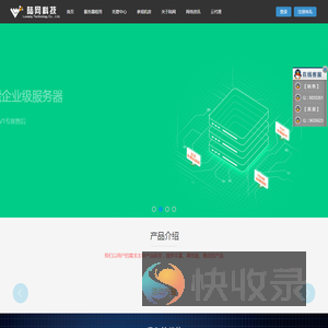 陆网科技