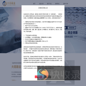 大翊基金