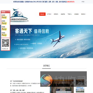 苏州巨源国际货运有限公司