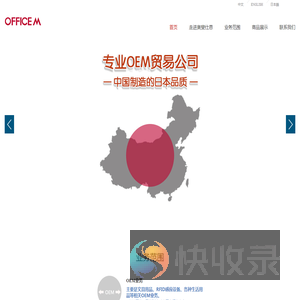 广州奥斐仕恩贸易有限公司