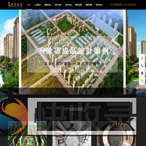 哈尔滨效果图设计公司