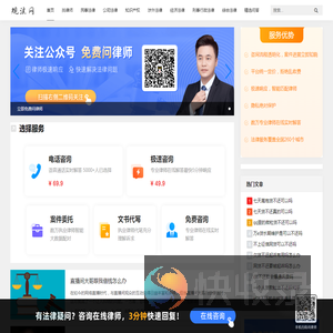 规法网