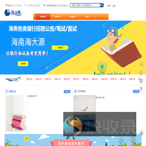 海南高职对口单招网