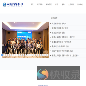 宁波大相汽车科技有限公司