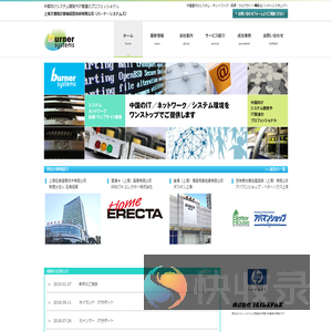 BurnerSystems