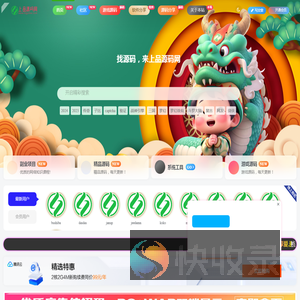 上品源码网