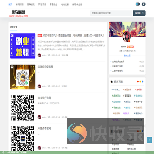 黑马社区