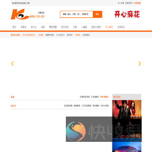 北京票务网