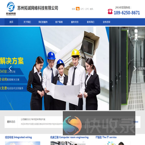 苏州拓诚网络科技有限公司