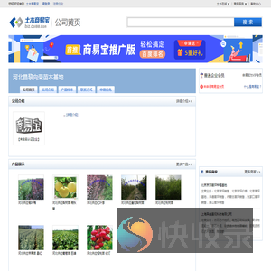 河北昌黎向荣苗木基地