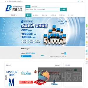 西安茗博化工科技有限公司