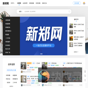 新郑网：生活在新郑