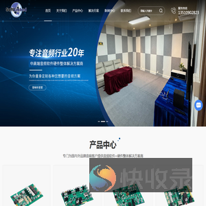 蓝牙音响方案开发