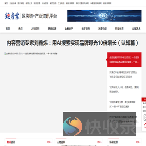 环球链产业