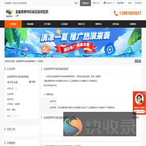 金堂县泰祥机械设备修配部