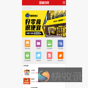 58餐饮网
