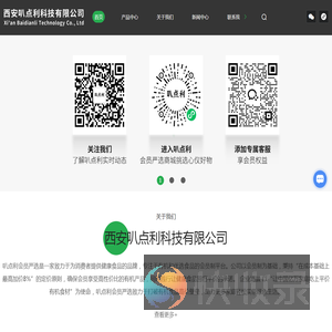 专注于有机和优选食品的会员制平台