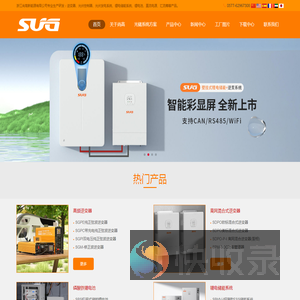 纯正弦波逆变器丨混合式逆变器丨光伏储能系统丨锂电池丨锂电储能系统丨工频逆变器一体机丨太阳能控制器
