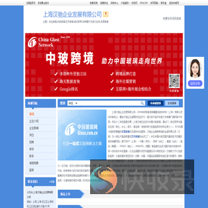 上海汉驰企业发展有限公司
