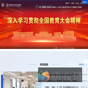 北京航空航天大学仪器科学与光电工程学院