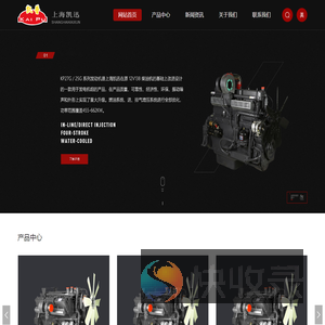 上海凯迅发动机有限公司