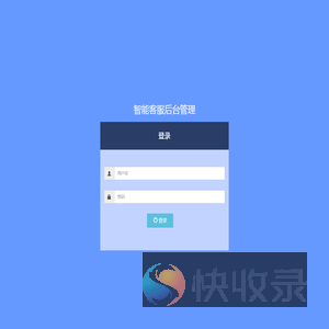 登陆页面