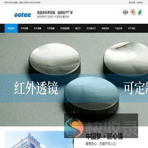 光学棱镜,光学透镜,江西欧特光学有限公司