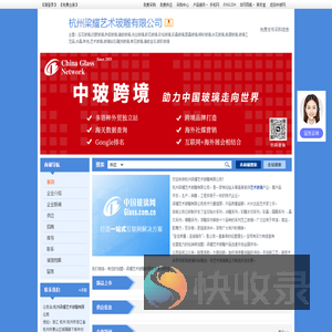 杭州梁耀艺术玻雕有限公司