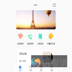 情绪热线