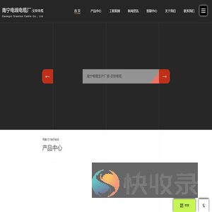 广西电投线缆有限公司