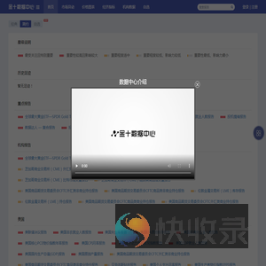 金十数据中心
